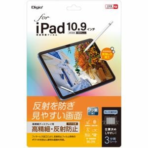 ナカバヤシ TBF-IP22FLH iPad 10.9インチ用フィルム/高精細・反射防止 TBFIP22FLH