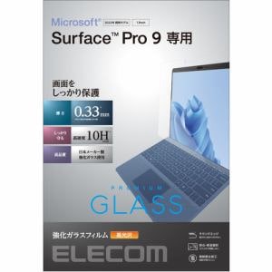 エレコム TB-MSP9FLGG Surface Pro9 強化ガラスフィルム 高光沢 TBMSP9FLGG