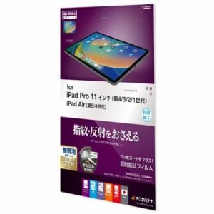 ラスタバナナ T3763IPP11 iPad Air(第5/4世代)iPad Pro(第4/3/2/1世代)用 反射防止フィルム