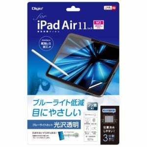 ナカバヤシ　TBF-IPA241FLKBC　iPad　Air　11インチ用液晶保護フィルムガラス　光沢透明・ブルーライトカット