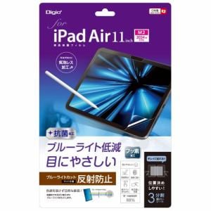 ナカバヤシ　TBF-IPA241FLGBC　iPad　Air　11インチ用液晶保護フィルム　反射防止・ブルーライトカット