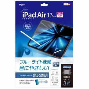 ナカバヤシ　TBF-IPA242FLKBC　iPad　Air　13インチ用液晶保護フィルムガラス　光沢透明・ブルーライトカット