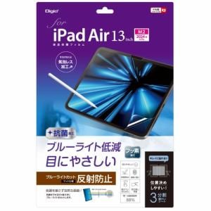 ナカバヤシ　TBF-IPA242FLGBC　iPad　Air　13インチ用液晶保護フィルム　反射防止・ブルーライトカット