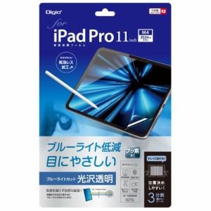 ナカバヤシ　TBF-IPP241FLKBC　iPad　Pro　11インチ用液晶保護フィルムガラス　光沢透明・ブルーライトカット