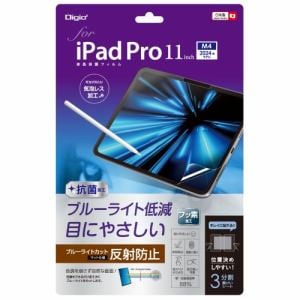 ナカバヤシ　TBF-IPP241FLGBC　iPad　Pro　11インチ用液晶保護フィルム　反射防止・ブルーライトカット