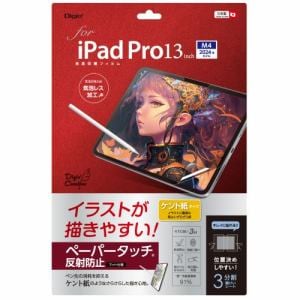 ナカバヤシ　TBF-IPP242FLGPK　iPad　Pro　13インチ用液晶保護フィルム　ペーパータッチ・ケント紙タイプ