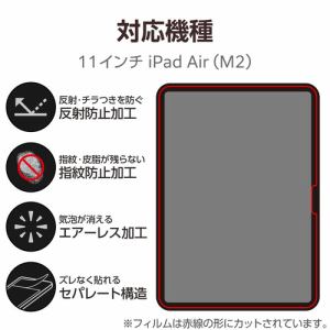 エレコム　TB-A24MFLFA　11インチ　iPad　Air　(　M2　)　2024年　用　フィルム　ノングレア　指紋防止　反射防止