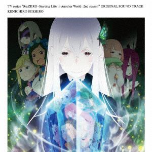 【CD】TVアニメ「Re：ゼロから始める異世界生活」2nd season サウンドトラック