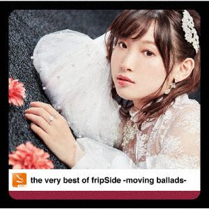 【CD】the very best of fripSide -moving ballads-(通常盤)
