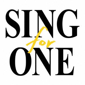 【CD】SING for ONE ～みんなとつながる。あしたへつながる。～