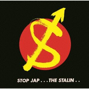 【CD】STALIN ／ STOP JAP