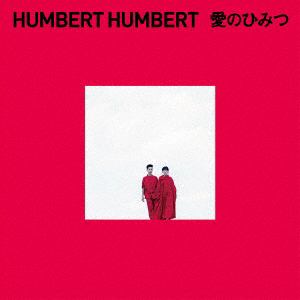 【CD】ハンバート・ハンバート ／ 愛のひみつ(通常盤)