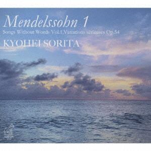 【CD】反田恭平 ／ メンデルスゾーン：無言歌集Vol.1 &厳格な変奏曲Op.54