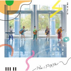【CD】名古屋ギター女子部 ／ Re：POP(通常盤)