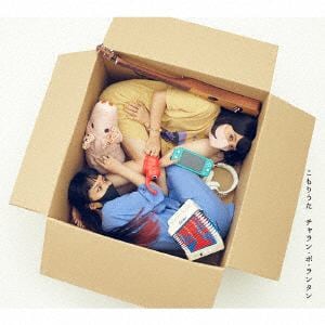 【CD】チャラン・ポ・ランタン ／ こもりうた(Blu-ray Disc付)