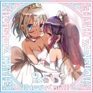 【CD】MonsterZ　MATE　／　255(初回限定盤A)(Blu-ray　Disc付)