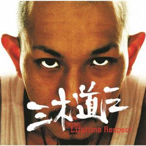 【CD】三木道三 ／ Lifetime Respect