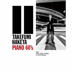 【CD】羽毛田丈史 ／ PIANO 60's