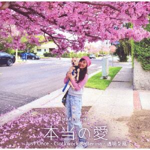 【CD】飯島真理 ／ 本当の愛 Type-B(Pink)