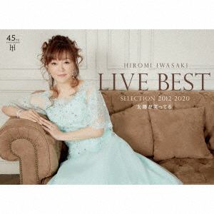 【CD】岩崎宏美 ／ LIVE BEST SELECTION 2012-2019 太陽が笑ってる