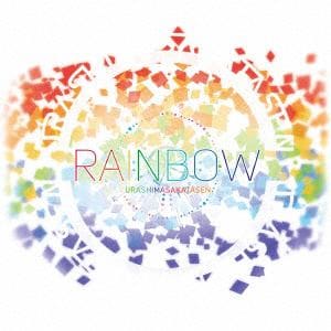 【CD】浦島坂田船 ／ RAINBOW(初回限定盤)(DVD付)