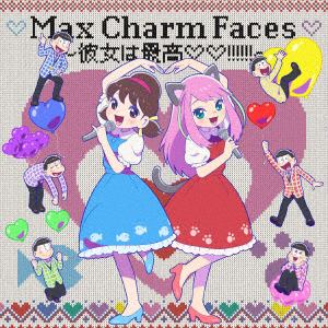 【CD】Shuta　Sueyoshi　with　Totoko　Nya&松野家6兄弟　／　Max　Charm　Faces　～彼女は最高　　!!!!!!～
