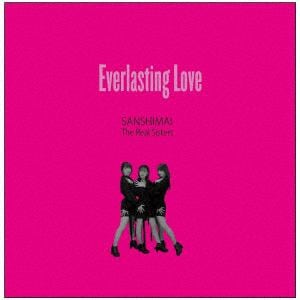 【CD】三姿舞 ／ Everlasting Love