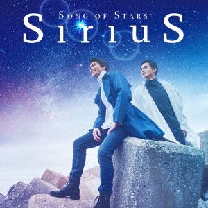 【CD】SiriuS ／ 星めぐりの歌