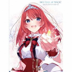 【CD】ラピスリライツ・スターズ ／ SKY FULL of MAGIC(初回限定盤プレミアムボックス)