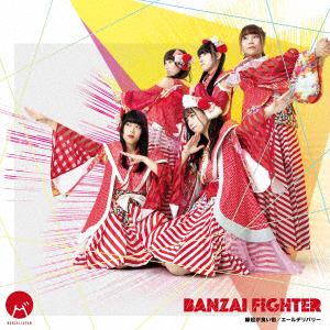 【CD】BANZAI　JAPAN　／　BANZAI　FIGHTER／縁起の良い街／エールデリバリー[Type　A]