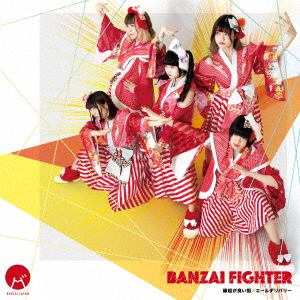 【CD】BANZAI　JAPAN　／　BANZAI　FIGHTER／縁起の良い街／エールデリバリー[Type　C]