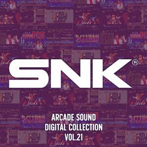 【CD】SNK ARCADE SOUND DIGITAL COLLECTION Vol.21