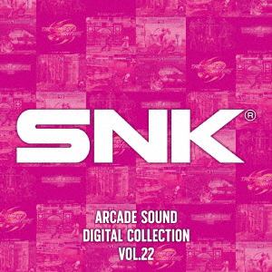 【CD】SNK　ARCADE　SOUND　DIGITAL　COLLECTION　Vol.22