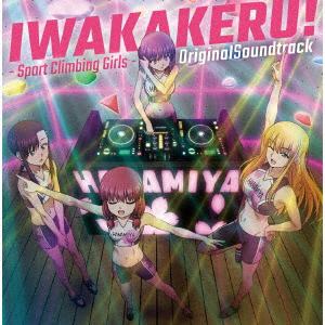 【CD】TVアニメ『いわかける!-Sport Climbing Girls -』Original Sound Track