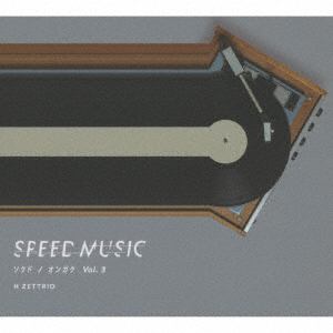 【CD】H ZETTRIO ／ SPEED MUSIC - ソクドノオンガク Vol.3
