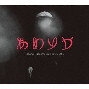 【CD】細野晴臣 ／ あめりか／Hosono Haruomi Live in US 2019