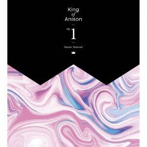 【CD】高槻かなこ ／ King of Anison EP1(初回限定盤)(Blu-ray Disc付)