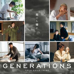 【CD】GENERATIONS from EXILE TRIBE ／ 雨のち晴れ