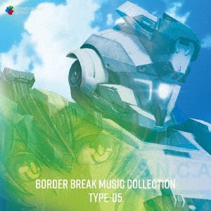 【CD】BORDER　BREAK　MUSIC　COLLECTION　TYPE-05