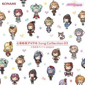 【CD】ときめきアイドル Song Collection 03