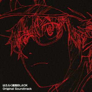 【CD】はたらく細胞BLACK Original Soundtrack