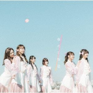 【CD】転校少女* ／ 春めく坂道(TYPE-C)