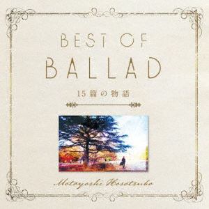 【CD】細坪基佳 ／ 細坪基佳BEST OF BALLAD 15篇の物語