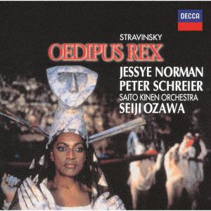 【CD】ストラヴィンスキー：オペラ=オラトリオ《エディプス王》