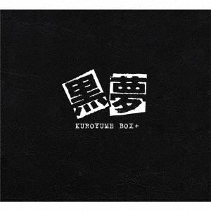 【CD】黒夢　／　KUROYUME　BOX+(DVD付)