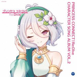 【CD】PRINCESS CONNECT!Re：Dive CHARACTER SONG ALBUM VOL.2(通常盤)