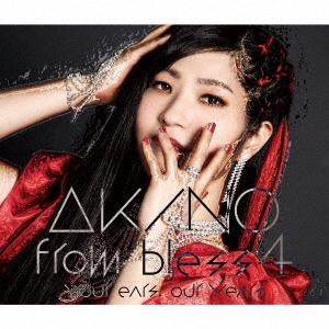 【CD】AKINO from bless4 ／ your ears, our years(通常盤)