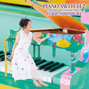 【CD】PIANO SWITCH 2 -PIANO LOVE COLLECTION-