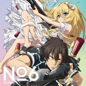 【CD】TVアニメ『戦闘員、派遣します!』OPテーマ「No.6」(通常盤)