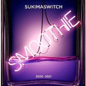 【CD】スキマスイッチ ／ スキマスイッチ TOUR 2020-2021 Smoothie